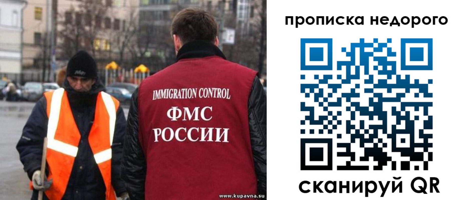прописка гарантия в Комсомольске-на-Амуре