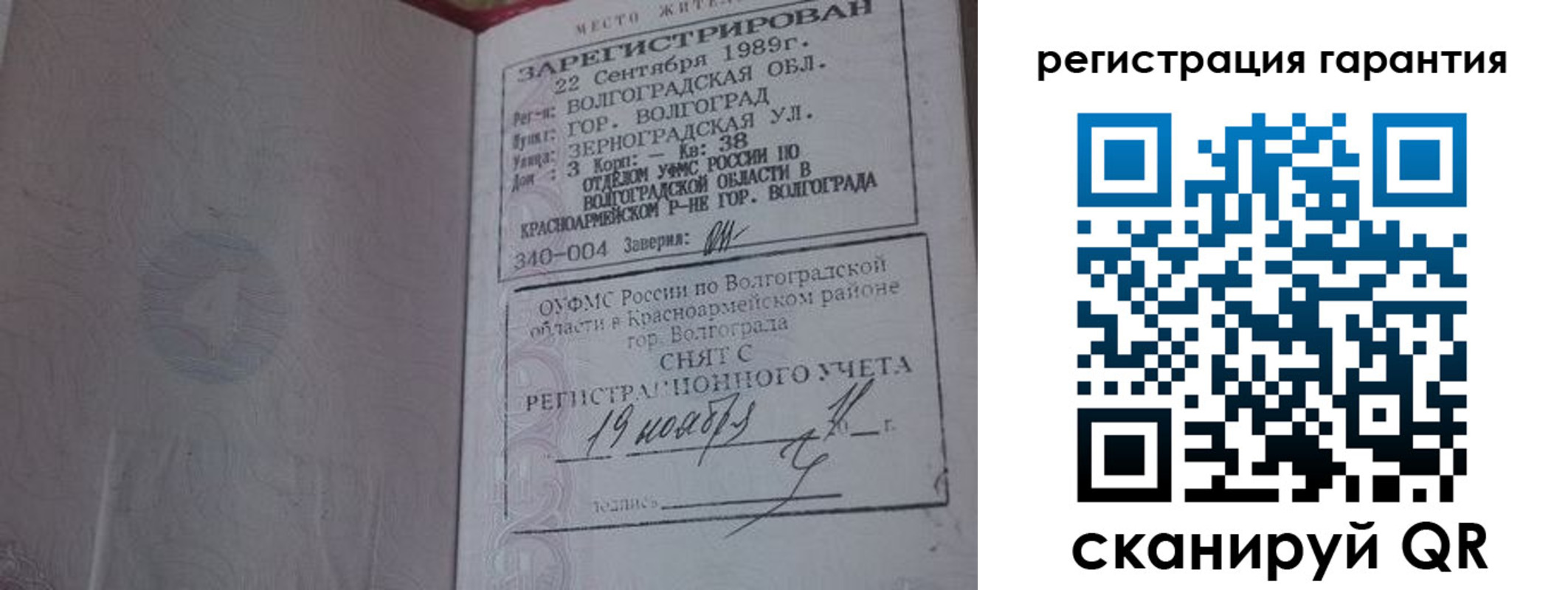 временная регистрация адрес в Комсомольске-на-Амуре