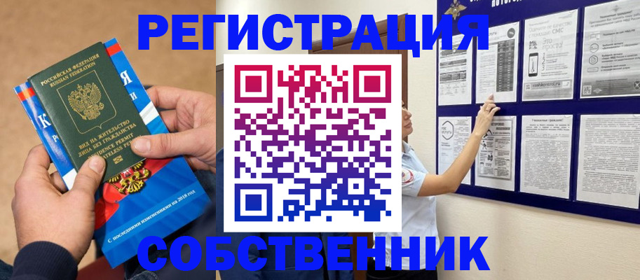 прописка иностранных граждан в Комсомольске-на-Амуре